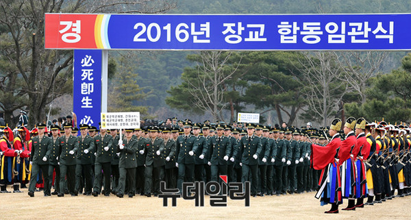 ▲ 2016년 합동임관식 모습.ⓒ국방부