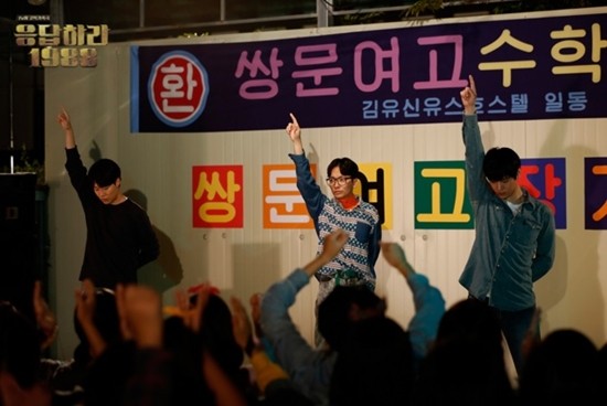 ▲ ⓒtvN '응답하라1988' 스틸컷