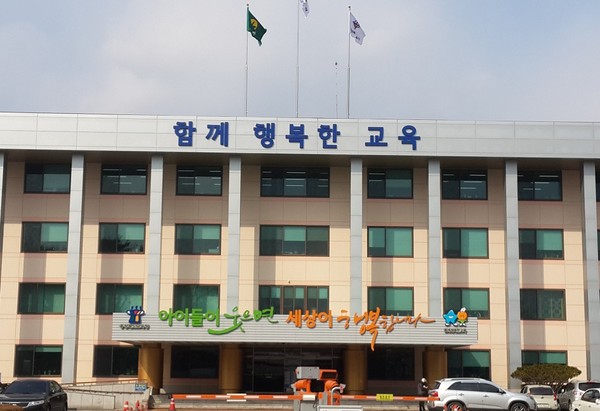 ▲ 충북도교육청 전경.ⓒ김종혁 기자