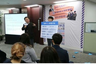 ▲ 김부겸 후보가 5일 선거사무소에서 ‘봄봄 토크콘서트 & 2030 발대식’을 갖고 인사말을 하고 있다.ⓒ김 후보 측 제공