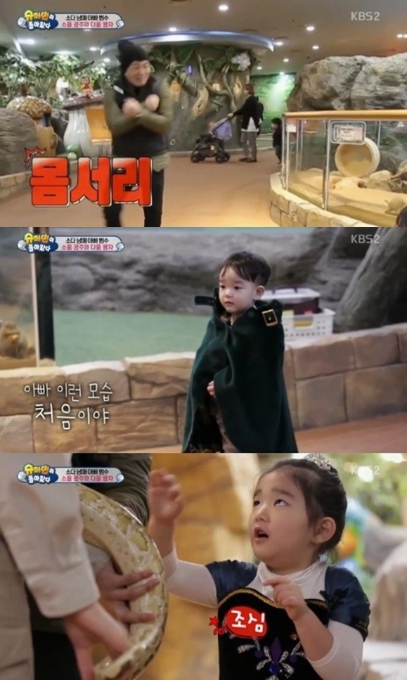 ▲ ⓒKBS2 '슈퍼맨이 돌아왔다' 방송화면