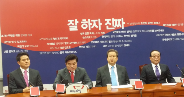 ▲ 7일 새누리당 최고위원회 모습. '잘하자 진짜'로 바뀐 배경판이 인상적이다.ⓒ뉴데일리