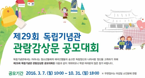 ▲ ⓒ독립기념관