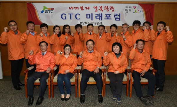 ▲ 경상북도관광공사(사장 김대유)는 ‘GTC 미래포럼’ Kick-Off 행사를 가졌다. ⓒ경북도관광공사 제공