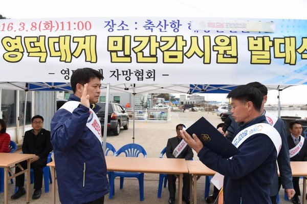 ▲ 영덕군 대게자망협회는 대게류 불법 포획 행위를 사전에 예방하기 위한 ‘불법어업 민간감시선 발대식’을 가졌다. ⓒ영덕군 제공