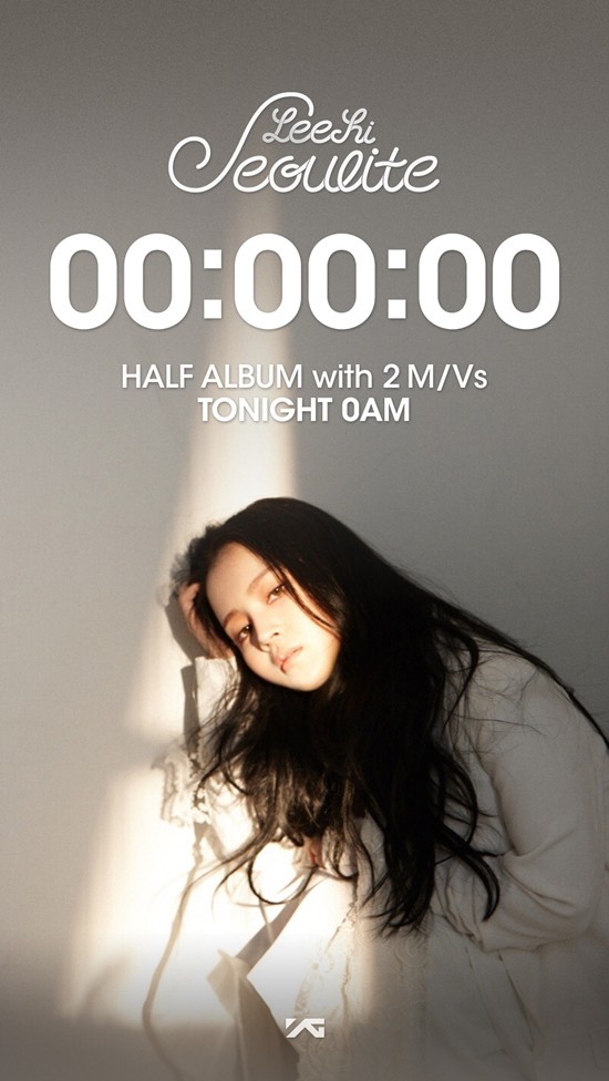 ▲ ⓒYG엔터테인먼트 제공