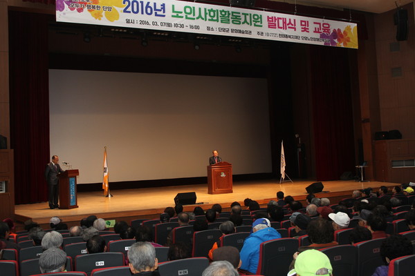 ▲ 단양 노인사회활동지원 발대식 모습ⓒ단양군