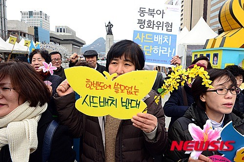 ▲ 전국여성연대 회원들이 8일 오전 서울 종로구 광화문광장에서 열린 ‘108주년 세계여성의 날 기념 여성선언’ 기자회견에서 사드배치 중단 손피켓을 들고 구호를 외치고 있다.  ⓒ 뉴시스