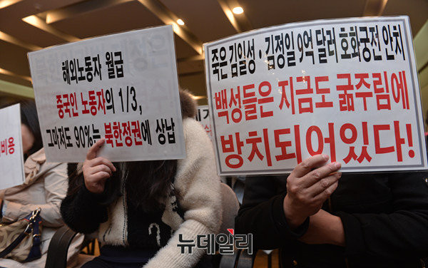 '뉴코리아여성연합'은 지난 7일 오전 서울 중구 프레스센테에서 세계 여성의 날을 맞아 북한 여성인권 실태를 폭로하는 기자회견을 열었다. ⓒ 뉴데일리 정상윤 기자