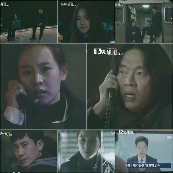 ▲ ⓒtvN '피리부는 사나이' 방송화면 캡처