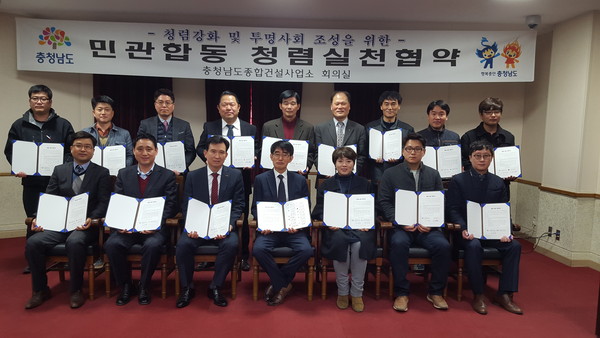 ▲ 도 종합건설사업소-관련 업체 15개 사 협약 체결.ⓒ충남도