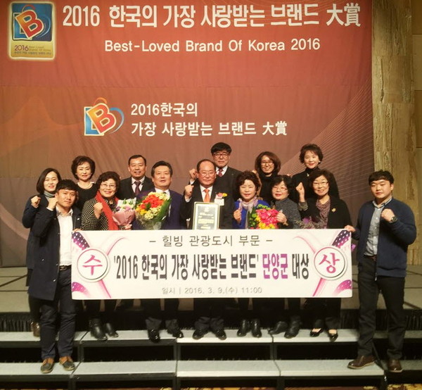 ▲ 류한우 단양군수와 직원들이 대상을 받은 후 기념촬영을 가진 모습ⓒ단양군