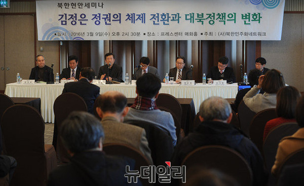 ▲ 9일 오후 2시 30분 서울 프레스센터에서 '김정은 체제 전환과 대북정책의 변화'를 주제로 토론회가 열렸다. ⓒ정재훈 기자
