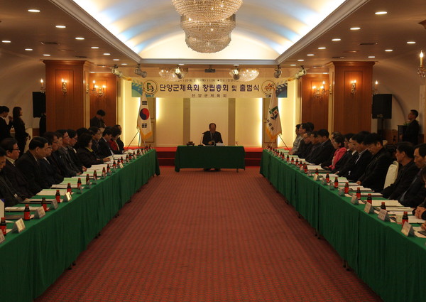 ▲ 단양군체육회 창립총회 및 출범식 모습ⓒ단양군