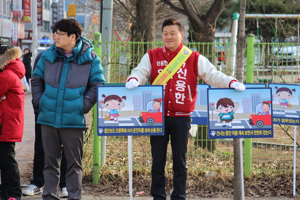 ▲ 신용한 새누리당 청주 흥덕구 예비후보가 10일 청주 증안초등학교에서 등굣길 교통봉사에 참여했다.ⓒ신용한 예비후보 사무소