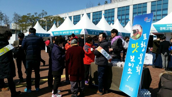 ▲ 포항시는 경북 신도청시대 개막을 알리는 개청식 행사가 열린 10일, 우수농수특산물 전시·판매부스를 운영했다. ⓒ포항시 제공