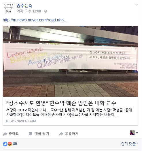 ▲ ⓒ페이스북 캡쳐