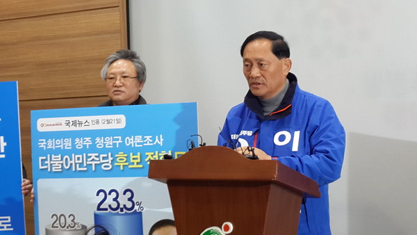 ▲ 이종윤 더불어민주당 청주시 청원구 예비후보가 11일 발표된 컷오프에 강하게 반발하며 재심을 청구하겠다고 밝혔다.ⓒ김종혁 기자