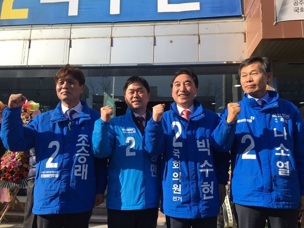 ▲ 조승래·김종민·나소열, 박수현 개소식에 모여 필승 결의를 하고있다.ⓒ조승래