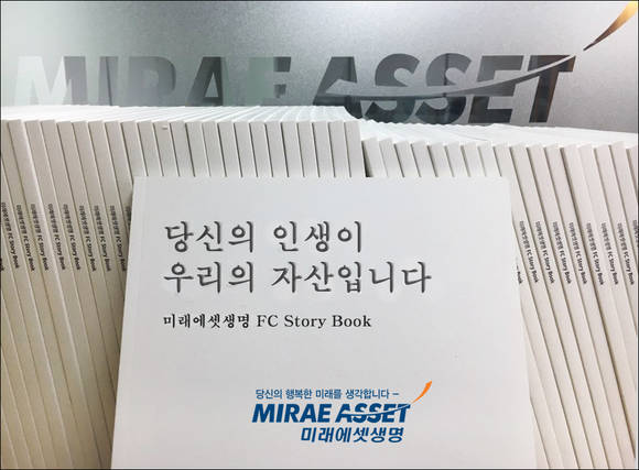 ▲ ⓒ미래에셋생명