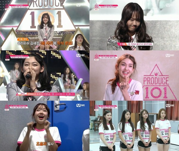 ▲ ⓒMnet '프로듀스 101