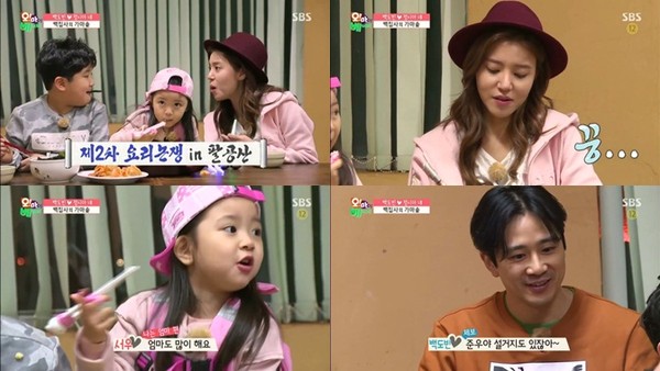 ▲ ⓒSBS '오마이베이비' 방송 캡처