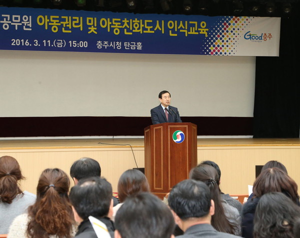 ▲ 조길형 충주시장이 아동권리 인식교육에서 인삿말을 하고 있다ⓒ충주시