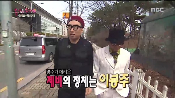 ▲ ⓒMBC '무한도전' 방송 캡처