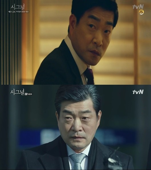 ▲ ⓒtvN '시그널' 캡처