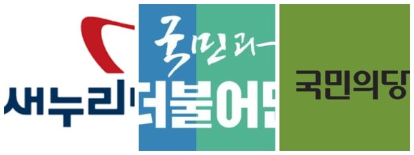 ▲ 사진은 새누리당, 더민주당, 국민의 당의 로그 ⓒ김종혁기자
