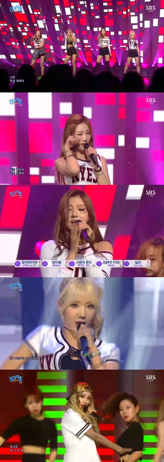 ▲ ⓒSBS '인기가요' 캡처