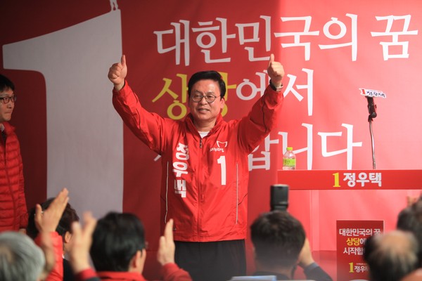 ▲ 새누리당 정우택 의원이 13일 선거사무소에서 개소식을 갖고 지지자들에게 인사하고 있다. ⓒ정우택 후보 선거사무소