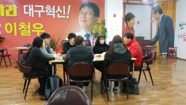 ▲ 데구 달서병 이철우 후보가 13일 선거사무소에서 대청련 회원들과 청년일자리 창출 등에 관한 논의를 했다.ⓒ이 후보 측 제공