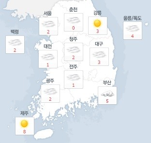 ▲ ⓒ기상청 홈페이지 캡처