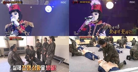 ▲ ⓒMBC '복면가왕', '진짜사나이' 캡처