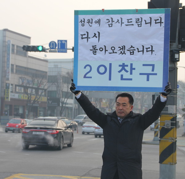 ▲ 더불어민주당 이찬구 예비후보가 시민들에게 감사의 인사를 하고 있다ⓒ이찬구 사무실