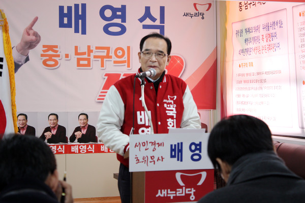 ▲ 대구 중남구 배영식 후보가 지난 12일 선거사무소에서 인공지능(AI), 3D프린터, 사물인터넷, 드론 등과 관련, 정책간담회를 갖고 미래형 선도산업의 중·남구 유치공략을 발표하고 있다.ⓒ배 후보 제공