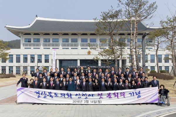 ▲ 경북도의회 의원 전원이 14일 신청사에서 역사적인 임시회를 열고 기념촬영을 하고 있다.ⓒ경북도의회 제공