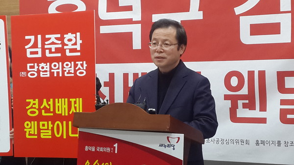 ▲ 김준환 새누리당 청주시 흥덕구 예비후보가 14일 충북도청에서 기자회견을 열고 중앙당의 경선배제에 반발해 재심청구가 받아들여 지지 않으면 탈당해 무소속으로 출마하겠다고 밝히고 있다.ⓒ김종혁 기자