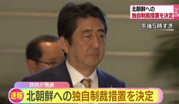 ▲ 지난 2월 10일 임시 각료회의 후 독자 대북제재 조치를 시행한다고 밝힌 아베 신조 日총리. ⓒ당시 NHK 보도화면 캡쳐