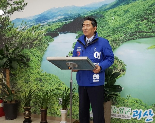 ▲ 더불어민주당 이재한 예비후보(충북 보은·옥천·영동·괴산)가 15일 괴산군청에서 기자회견을 열고 괴산에 중소기업 특구를 설치해 지역경제를 활성화시키겠다고 발표하고 있다.ⓒ이재한 예비후보 사무소