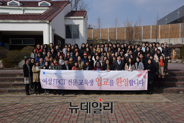 ▲ 경기도여성능력개발센터는 지난 14일 오전 10시 센터 소재 영상관에서 경력단절여성들을 대상 IT⋅CT(문화 기술. Culture Technology)전문 교육과정 입교식을 개최했다. ⓒ경기도