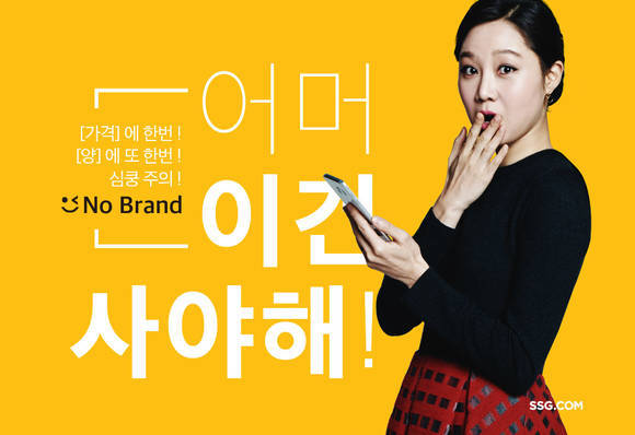 ▲ 이마트 관련 사진. ⓒSSG.com