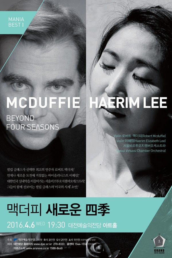 ▲ 새로운 사계 포스터ⓒ대전시