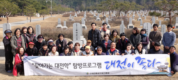 ▲ 대전이 좋다 대전탐방 사진ⓒ대전시