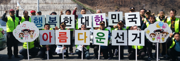 ▲ 대전시선관위, ‘아름다운 선거’캠페인 실시.ⓒ대전시선관위