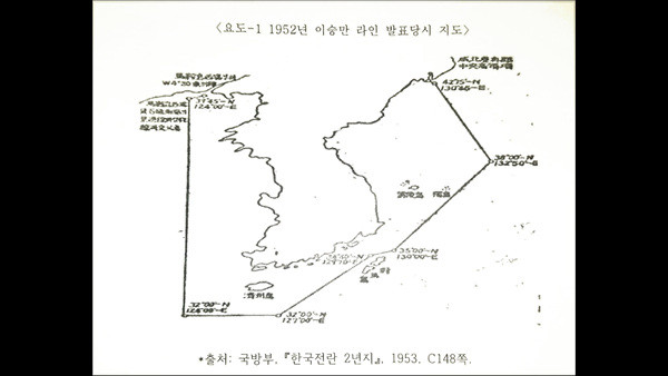 ▲ ▲1952년 발표된 당시 '이승만 라인' 지도. ⓒ 건국이념보급회