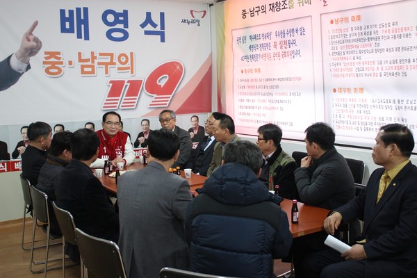 ▲ 대구 중·남구 배영식 예비후보는 16일 선거사무소에서 새누리당 남구 정책협의회 회장단 12명의 배영식 후보 지지선언이 열렸다.ⓒ배 후보 측 제공