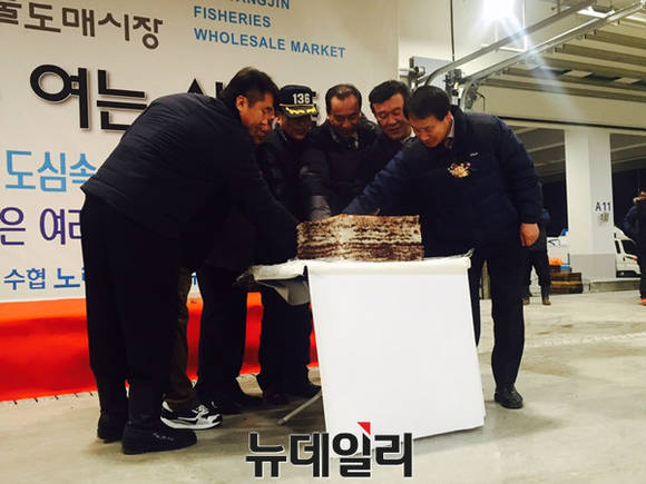 ▲ 노량진 수산물 도매시장이 16일 새벽 1시 현대화 시장에서의 첫 경매를 시작으로 개장을 알린 가운데 떡 컷팅식을 가지고 있다. ⓒ 뉴데일리 김희진 기자