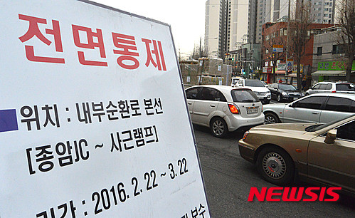 ▲ 지난달 22일부터 통제에 들어간 내부순환로 7.5km구간이 예정보다 앞당겨 오는 19일(토) 0시를 기점으로 통행 재개 된다. ⓒ뉴시스